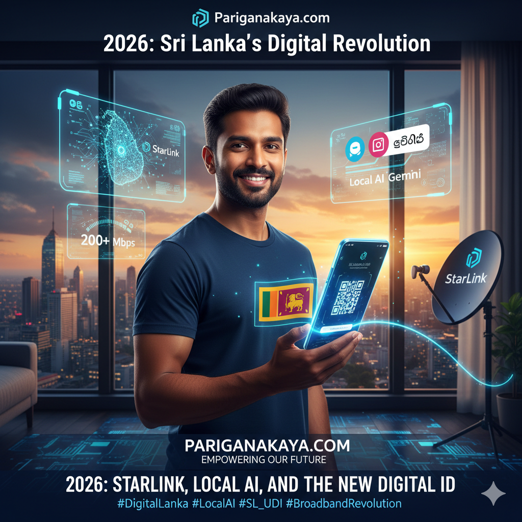 2026 ශ්‍රී ලංකාවේ ඩිජිටල් විප්ලවය: Starlink, Local AI සහ නව ඩිජිටල් හැඳුනුම්පත (SL-UDI)