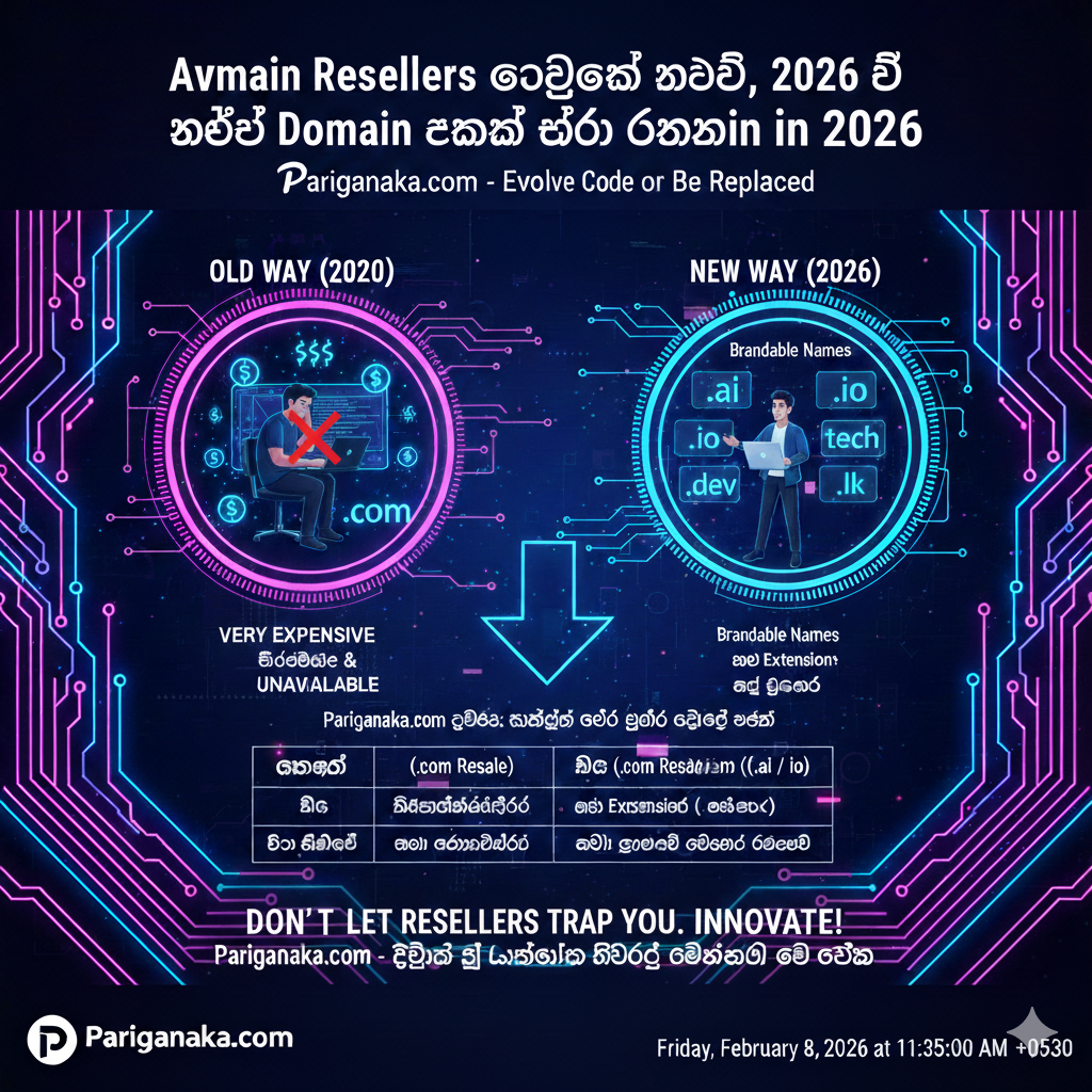 Domain Resellers ගොදුරක් නොවී, 2026 දී හොඳ Domain එකක් තෝරා ගන්නේ කොහොමද?