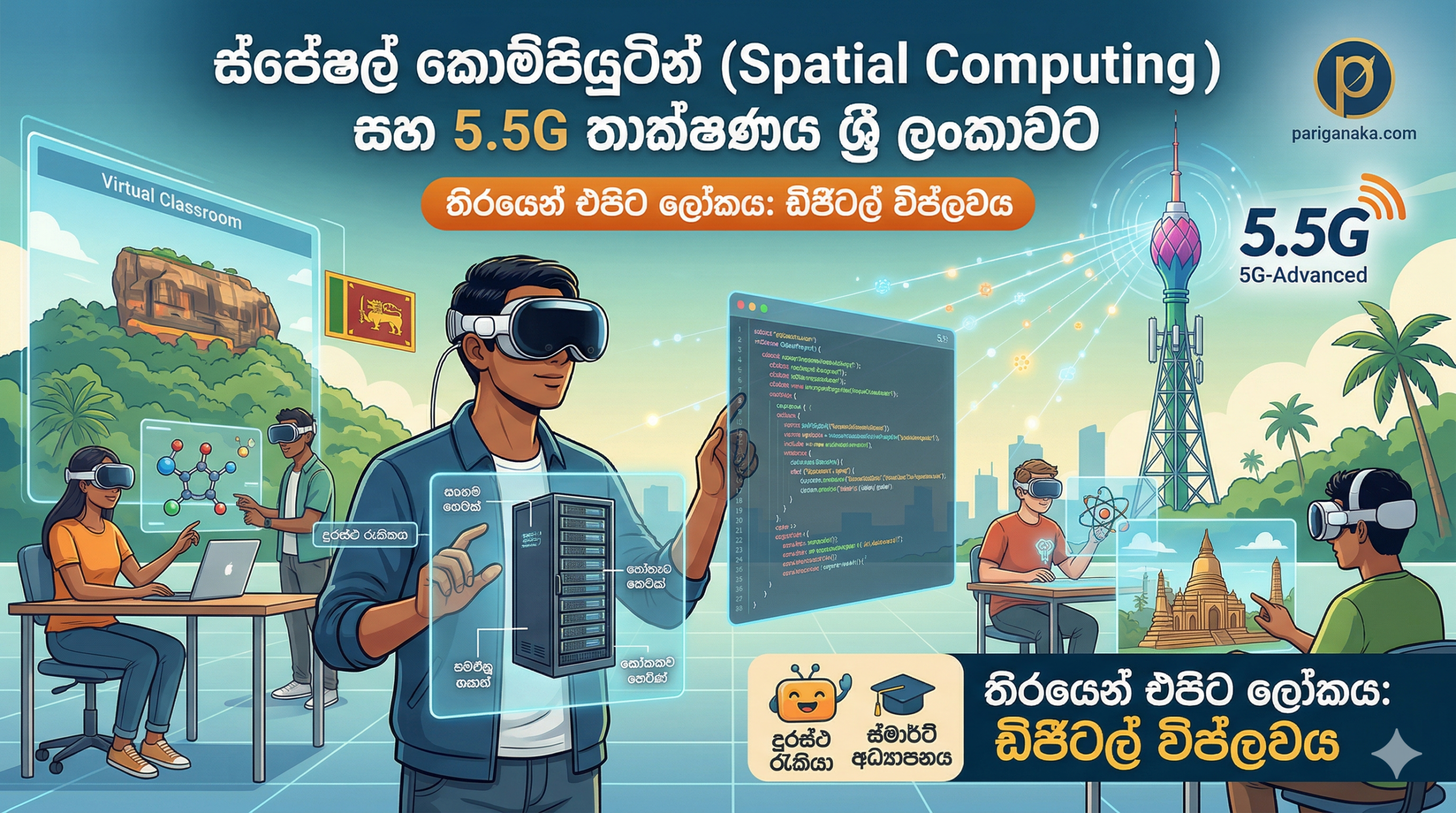 Beyond the Screen: How Spatial Computing is Reaching Sri Lanka in 2026