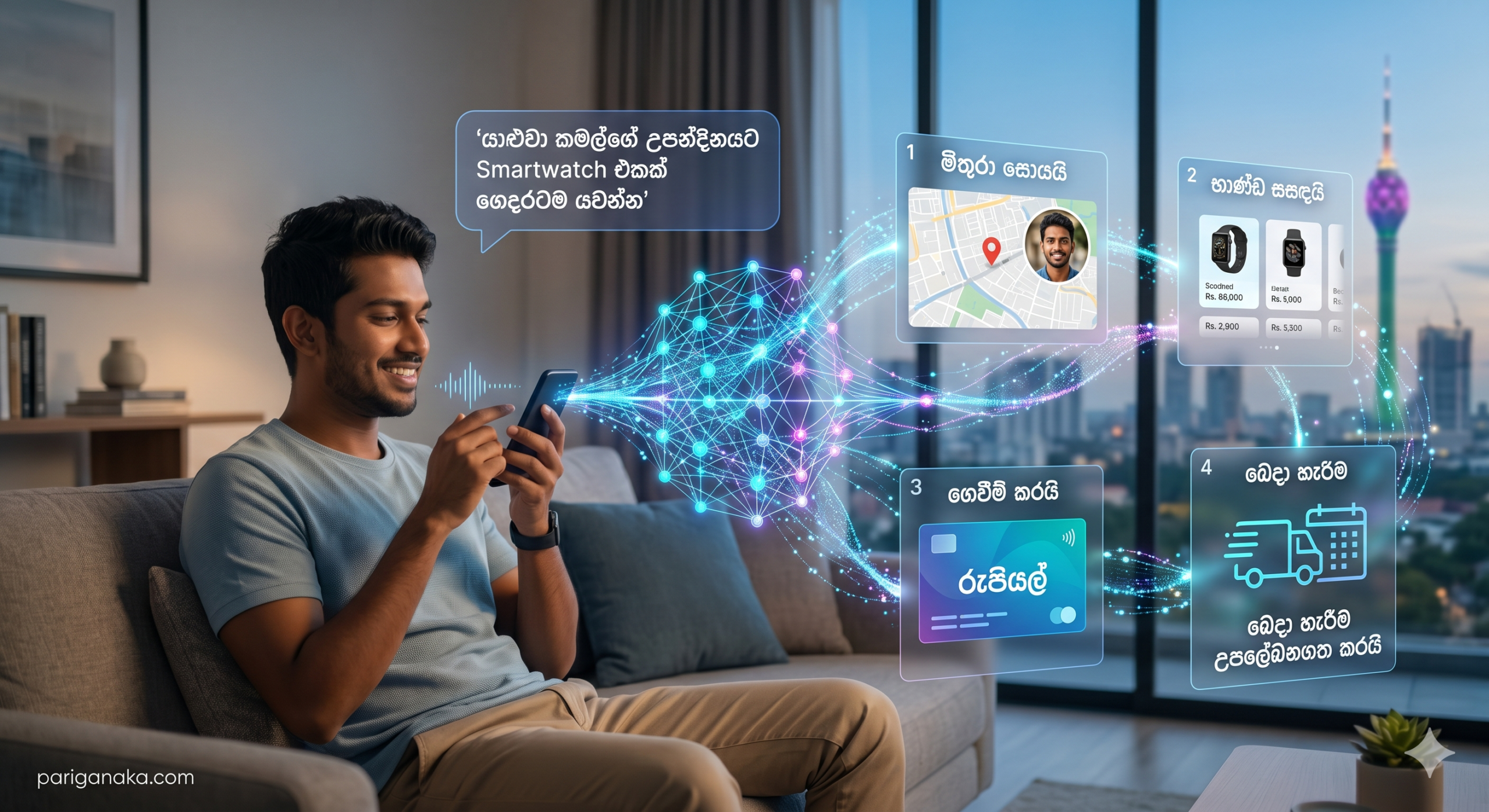 ඊ-වාණිජ්‍යයේ මීළඟ මහා පිම්ම: මොකක්ද මේ ‘Agentic Commerce’ කියන්නේ?